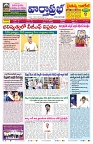 VARTHA PRABHA 17-7-26_compressed_page-0001