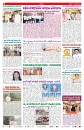 VARTHA PRABHA 17-7-26_compressed_page-0002
