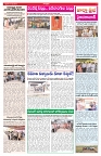VARTHA PRABHA 17-7-26_compressed_page-0003