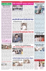 VARTHA PRABHA 17-7-26_compressed_page-0004