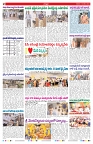 VARTHA PRABHA 18-7-26_compressed_page-0002