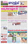 VARTHA PRABHA 19-7-26_compressed_page-0001