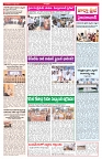 VARTHA PRABHA 21-7-26_compressed_page-0003