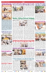 VARTHA PRABHA 21-7-26_compressed_page-0007