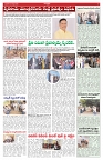 VARTHA PRABHA 22-7-26_compressed_page-0005