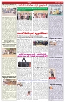 VARTHA PRABHA 22-7-26_compressed_page-0006
