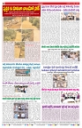 VARTHA PRABHA 22-7-26_compressed_page-0008