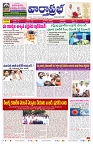 VARTHA PRABHA 23-7-26_compressed_page-0001