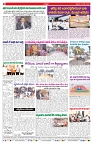 VARTHA PRABHA 24-7-26_compressed_page-0008