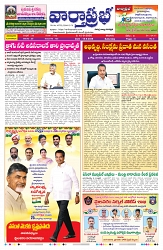 VARTHA PRABHA 15-8-26-1_compressed_page-0001