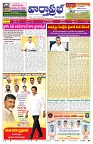 VARTHA PRABHA 15-8-26-1_compressed_page-0001