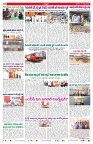 VARTHA PRABHA 15-8-26-1_compressed_page-0009