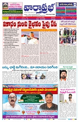 VARTHA PRABHA 16-8-26_compressed_page-0001
