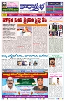 VARTHA PRABHA 16-8-26_compressed_page-0001