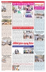 VARTHA PRABHA 16-8-26_compressed_page-0003