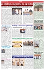 VARTHA PRABHA 16-8-26_compressed_page-0005