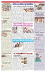 VARTHA PRABHA 16-8-26_compressed_page-0006