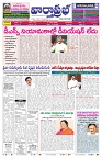 VARTHA PRABHA 18-8-26_compressed_page-0001