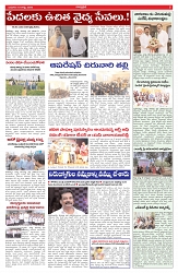 VARTHA PRABHA 19-8-26_compressed_page-0005