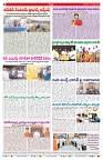 VARTHA PRABHA 19-8-26_compressed_page-0008