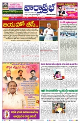 VARTHA PRABHA 19-8-26_compressed_page-0001