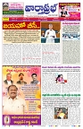 VARTHA PRABHA 19-8-26_compressed_page-0001