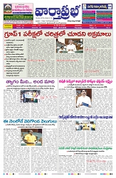 VARTHA PRABHA 20-8-26_compressed_page-0001