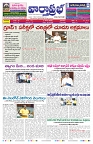 VARTHA PRABHA 20-8-26_compressed_page-0001