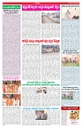 VARTHA PRABHA 20-8-26_compressed_page-0004