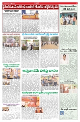 VARTHA PRABHA 20-8-26_compressed_page-0005
