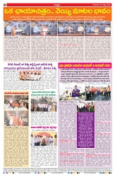 VARTHA PRABHA 20-8-26_compressed_page-0008