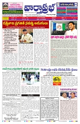 VARTHA PRABHA 21-8-26_compressed_page-0001