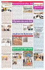 VARTHA PRABHA 21-8-26_compressed_page-0003