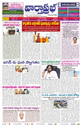 VARTHA PRABHA 22-8-26_compressed_page-0001
