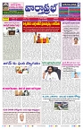 VARTHA PRABHA 22-8-26_compressed_page-0001