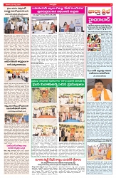 VARTHA PRABHA 22-8-26_compressed_page-0003