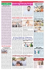 VARTHA PRABHA 22-8-26_compressed_page-0004