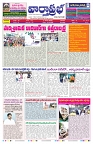 VARTHA PRABHA 23-8-26_compressed_page-0001