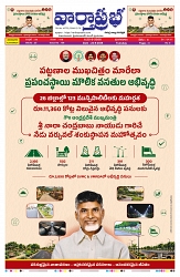 VARTHA PRABHA 22-9-26_compressed_page-0001