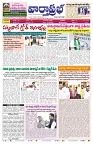 VARTHA PRABHA 23-9-26_compressed_page-0001