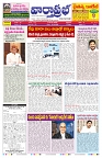 VARTHA PRABHA 25-9-26_compressed_page-0001
