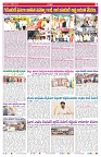 VARTHA PRABHA 3-10-26_compressed_page-0007