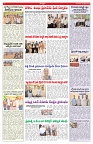 VARTHA PRABHA 6-10-26_compressed_page-0006