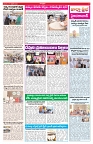 VARTHA PRABHA 7-10-26_compressed_page-0003