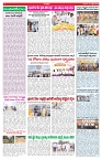 VARTHA PRABHA 7-10-26_compressed_page-0004