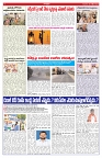VARTHA PRABHA 8-10-26_compressed_page-0006
