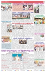VARTHA PRABHA 8-10-26_compressed_page-0007