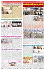 VARTHA PRABHA 8-10-26_compressed_page-0008