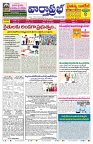 VARTHA PRABHA 10-10-26_compressed_page-0001