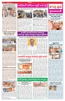 VARTHA PRABHA 11-10-26_compressed_page-0009